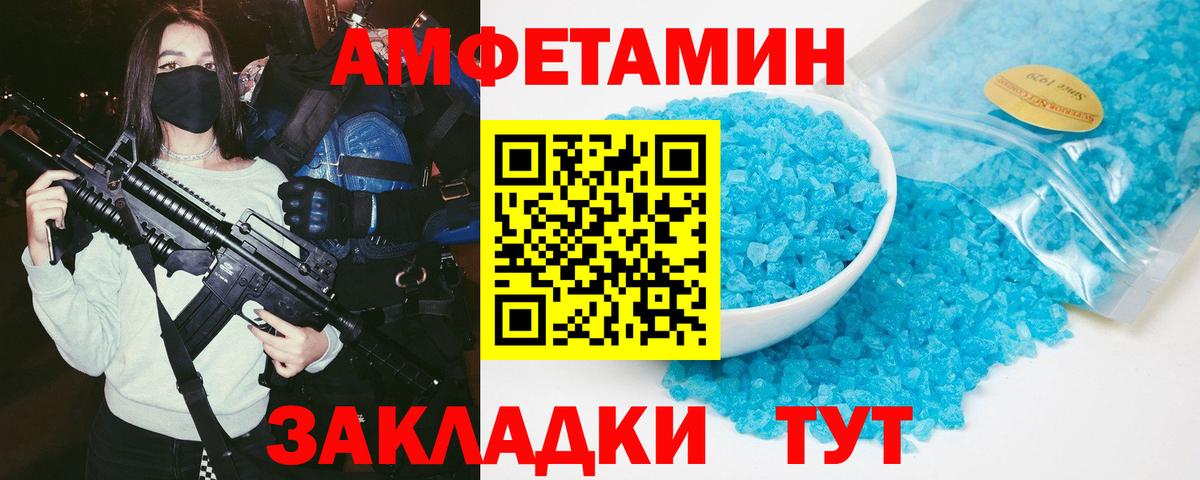 АМФ 97%  Вход с VPN  Амфетамин  Карталы 