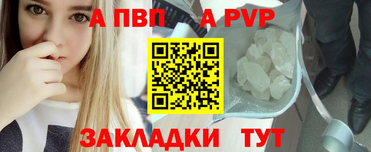 Карталы  A PVP Crystall  даркнет сайт  Alpha PVP крисы CK  Вход с VPN  Alpha-PVP кристаллы  Alfa_PVP 