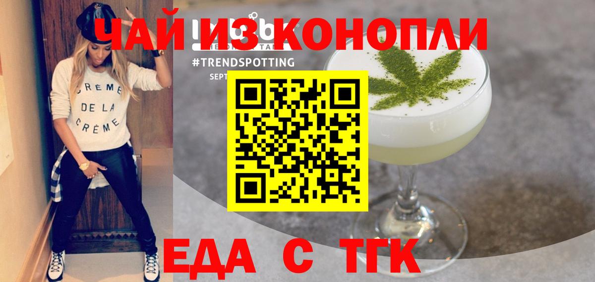 Печенье с ТГК конопля  Вход с VPN  Карталы 