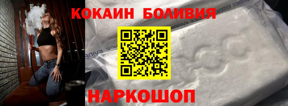 КОКАИН Боливия  Вход с VPN  магазин  наркотиков  КОКАИН Columbia  Карталы 