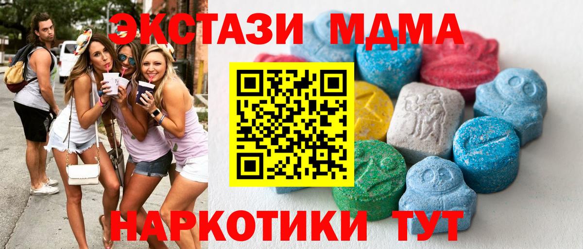 Ecstasy бентли  Ecstasy 280 MDMA  Карталы  Вход с VPN 