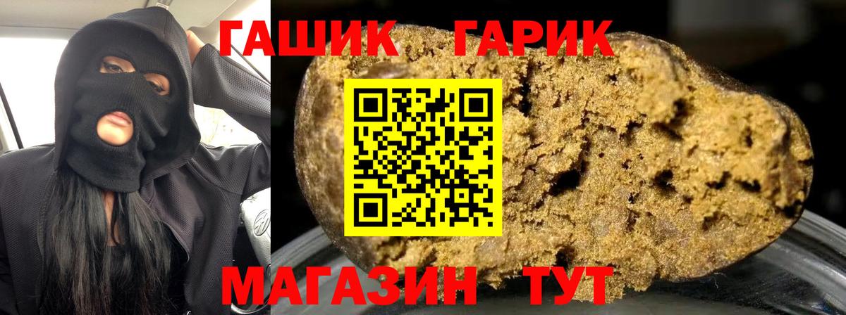 ГАШИШ Изолятор Карталы