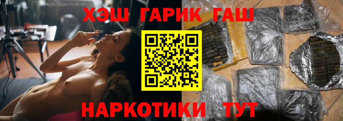 Карталы  ГАШ хэш  где купить   Вход с VPN  ГАШ хэш 