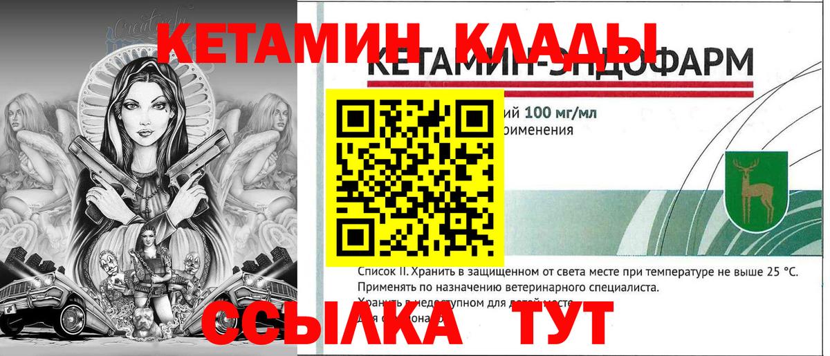Карталы  КЕТАМИН ketamine  Вход с VPN  Кетамин ketamine 