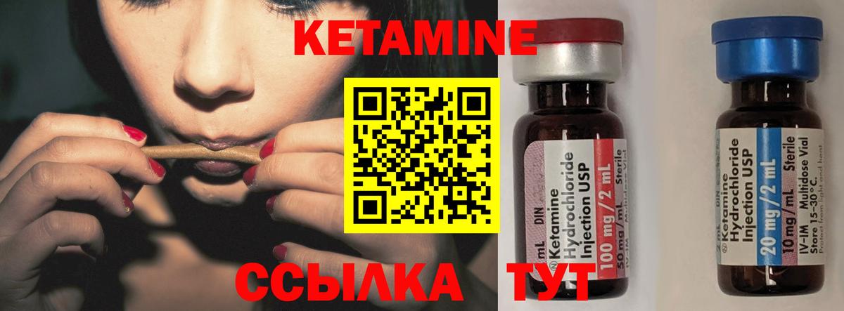 Кетамин ketamine Карталы