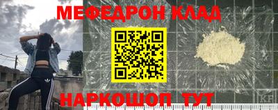 мефедрон Кингисепп