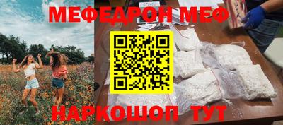 мефедрон Кингисепп