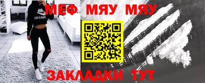 мефедрон Кингисепп