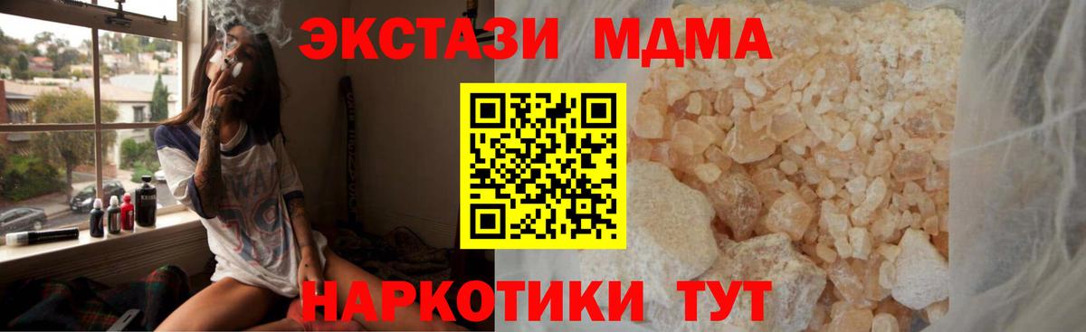 MDMA молли  МДМА  Вход с VPN  Карталы  МДМА VHQ 