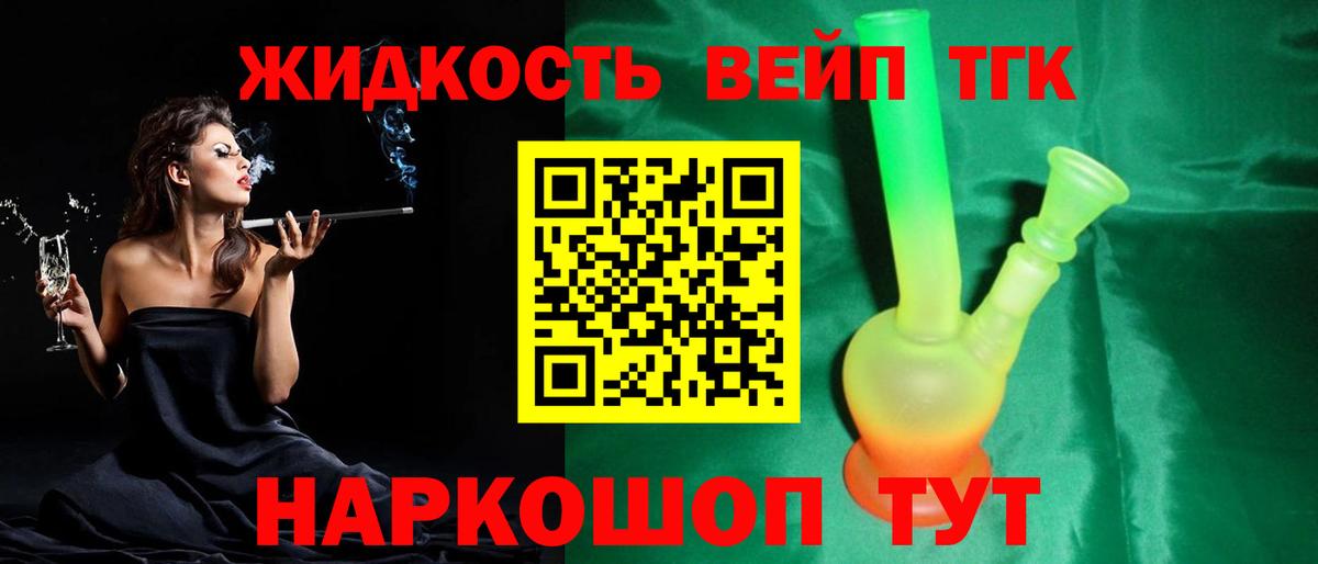 Дистиллят ТГК вейп с тгк Карталы