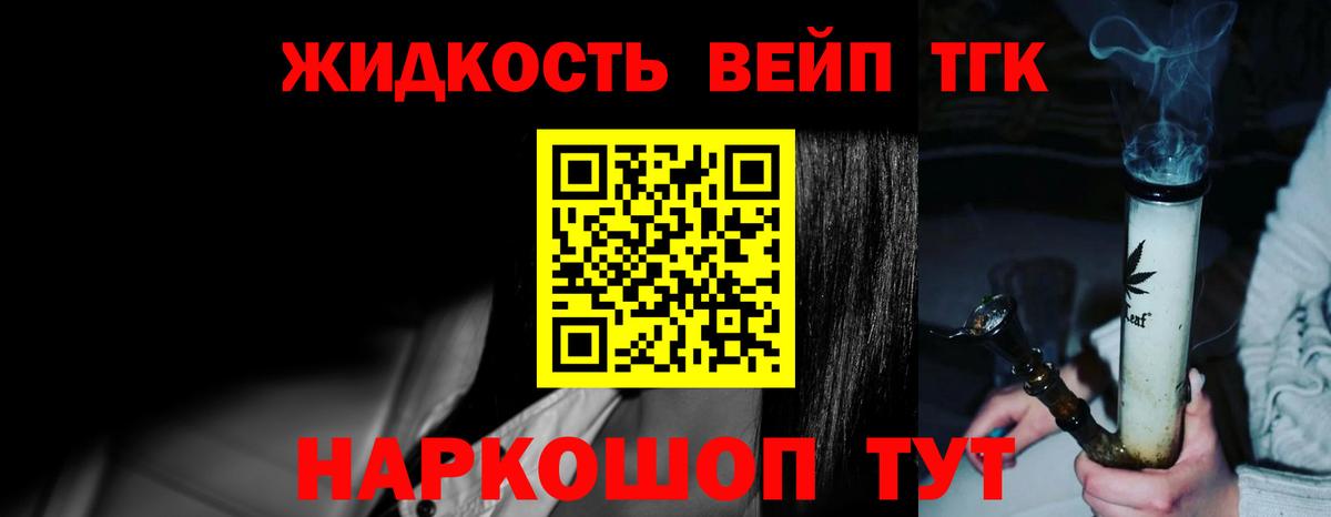 Дистиллят ТГК THC oil  Дистиллят ТГК вейп  Карталы  Вход с VPN 